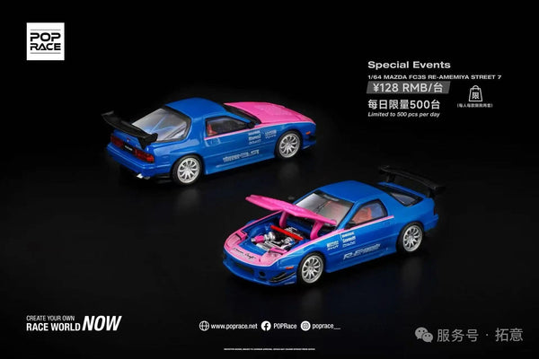 1:64 Pop Race X Xcartoys Mazda RX-7 FC3S Re-Amemiya Street 7. China Foshan APA Expo 2025